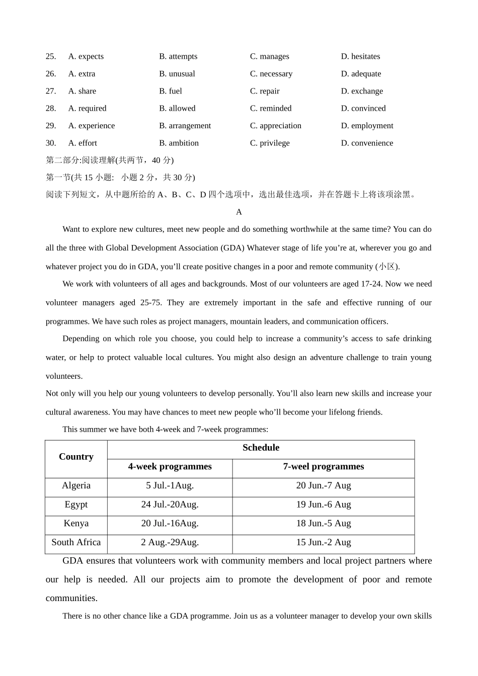 2025年北京高考英语真题及答案_第3页