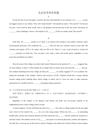 2025年北京高考英语真题及答案