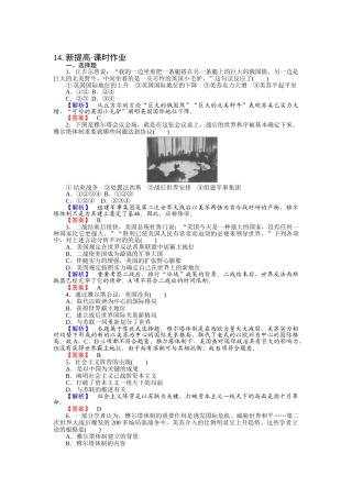2025年高二历史下册知识点训练题