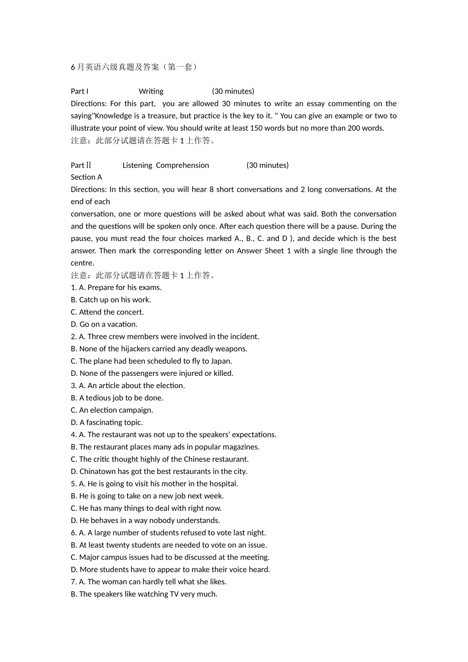 2025年6月英语六级真题及答案第一套_第1页