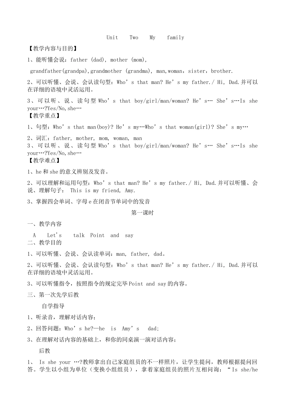 2025年版人教版PEP小学英语三年级下册教案全册_第1页