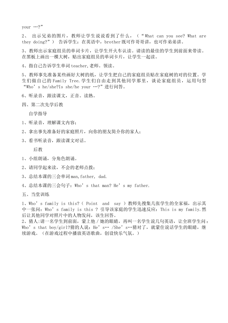 2025年版人教版PEP小学英语三年级下册教案全册_第2页