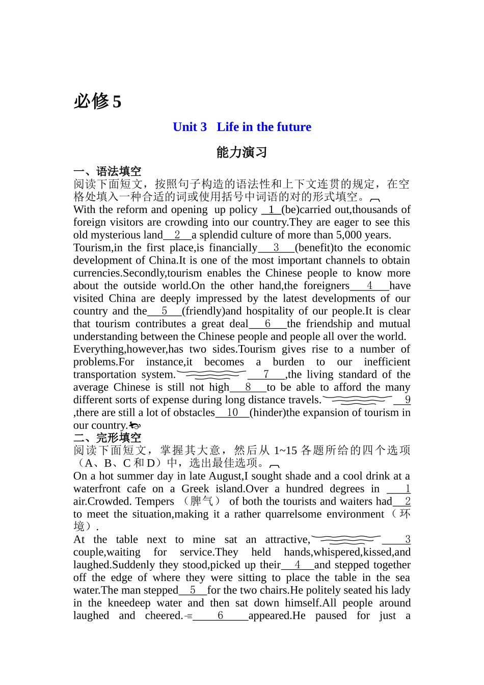 2025年高二英语知识点能力演练检测试题_第1页