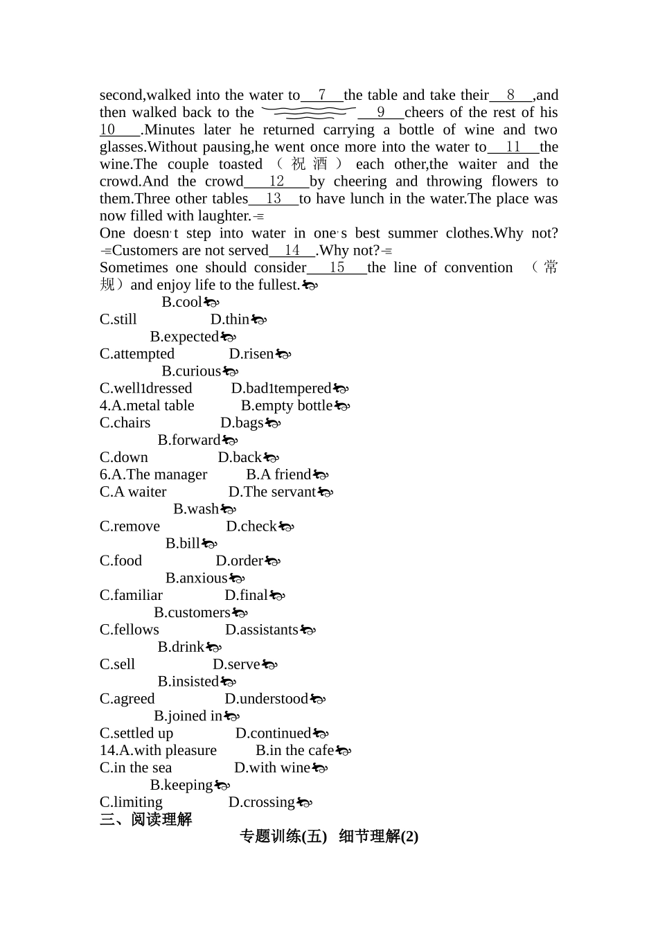2025年高二英语知识点能力演练检测试题_第2页