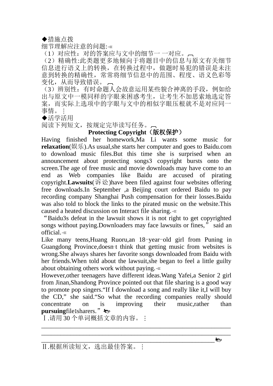 2025年高二英语知识点能力演练检测试题_第3页