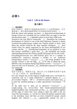 2025年高二英语知识点能力演练检测试题