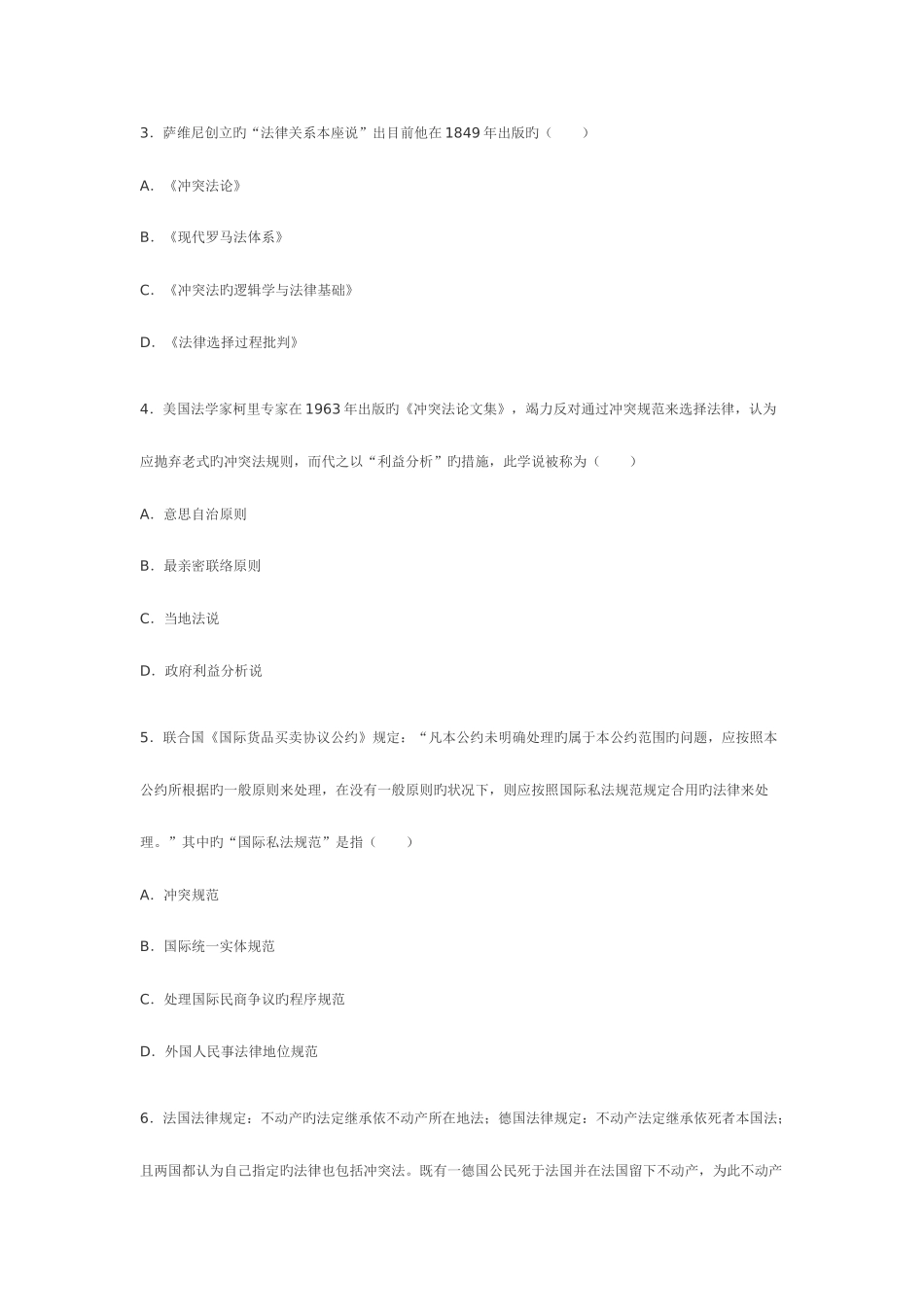 2025年高等教育自学考试_第2页