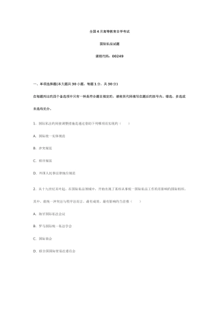 2025年高等教育自学考试