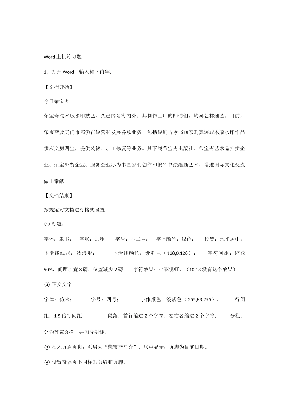 2025年全国计算机等级考试一级教程测试题_第1页