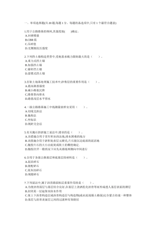 2025年二级建造师公路工程真题及答案