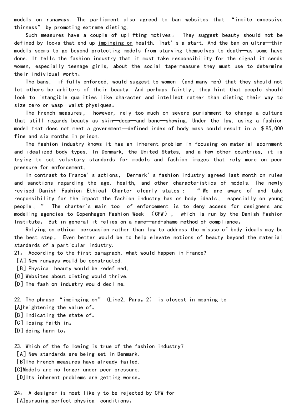 2025年考研英语一真题和答案解析版_第2页