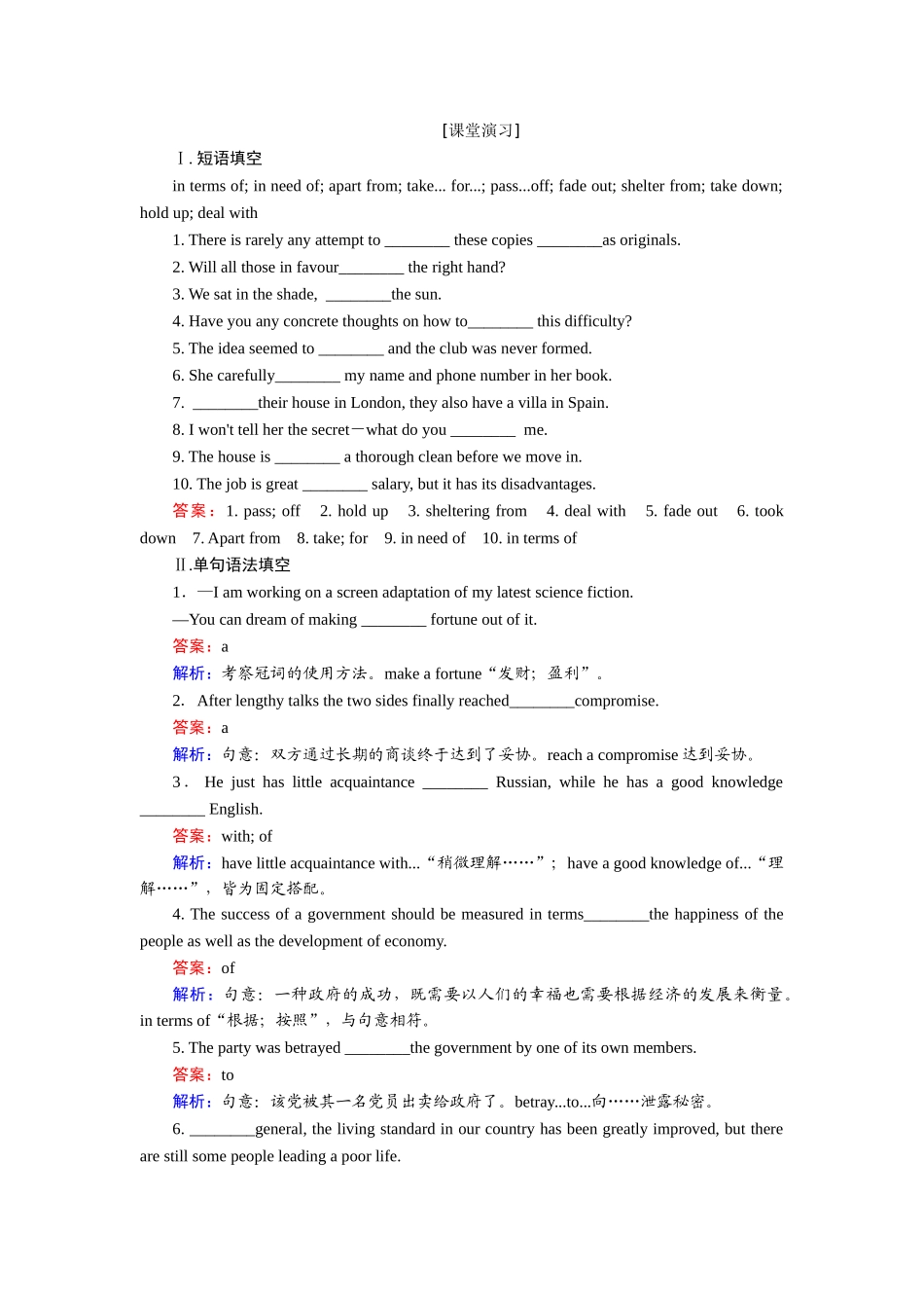 2025年高三英语知识点课堂演练_第1页
