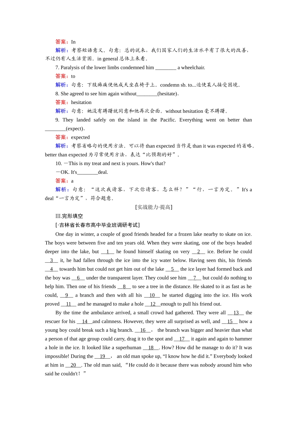 2025年高三英语知识点课堂演练_第2页