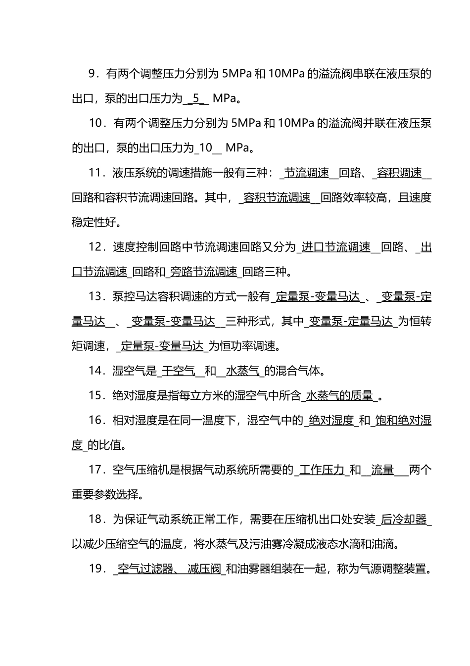 2025年形成性考核_第3页