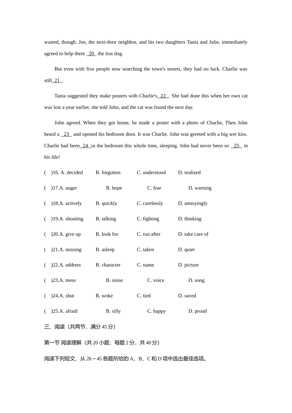 2025年广州市中考英语真题附答案_第3页
