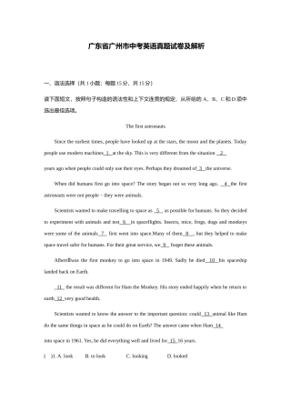 2025年广州市中考英语真题附答案