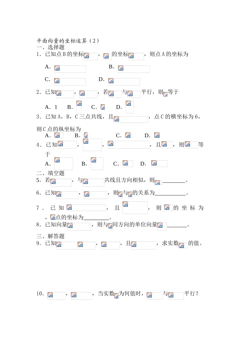 2025年高一数学下册暑假知识点检测_第1页