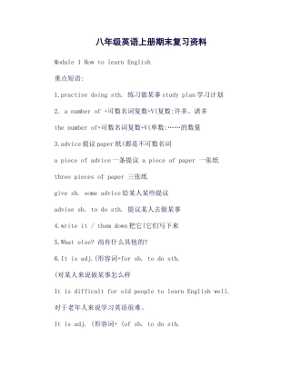 2025年外研版八年级英语上册总复习知识点归纳