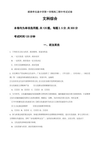 2025年地理学业水平测试试题