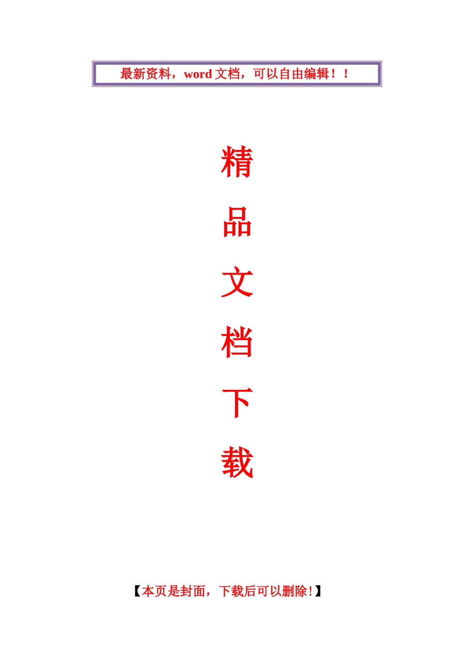 2025年电大国际私法形成性考核册作业及详细答案_第1页