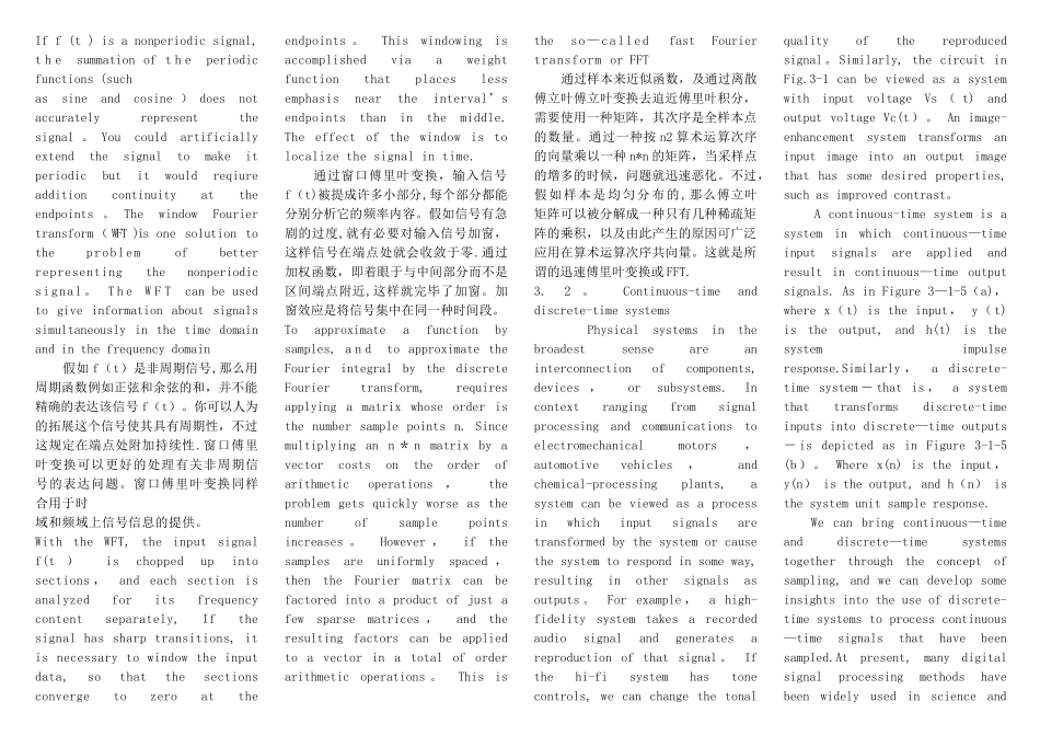 2025年电子信息与通信工程专业英语期末必考翻译_第3页
