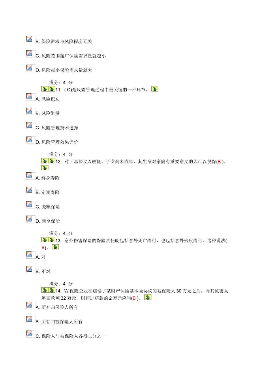 2025年东财保险学概论在线作业_第3页