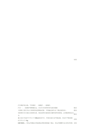 2025年汽车知识竞赛试题