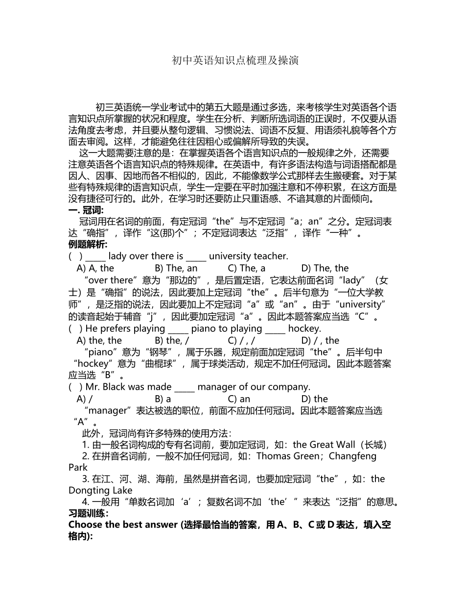 2025年中考英语知识点梳理_第2页