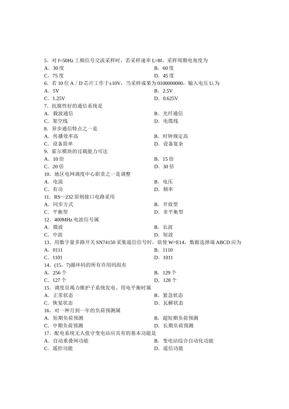 2025年全国10月高等教育自学考试电力系统远动及调度自动化试题课程代码_第3页