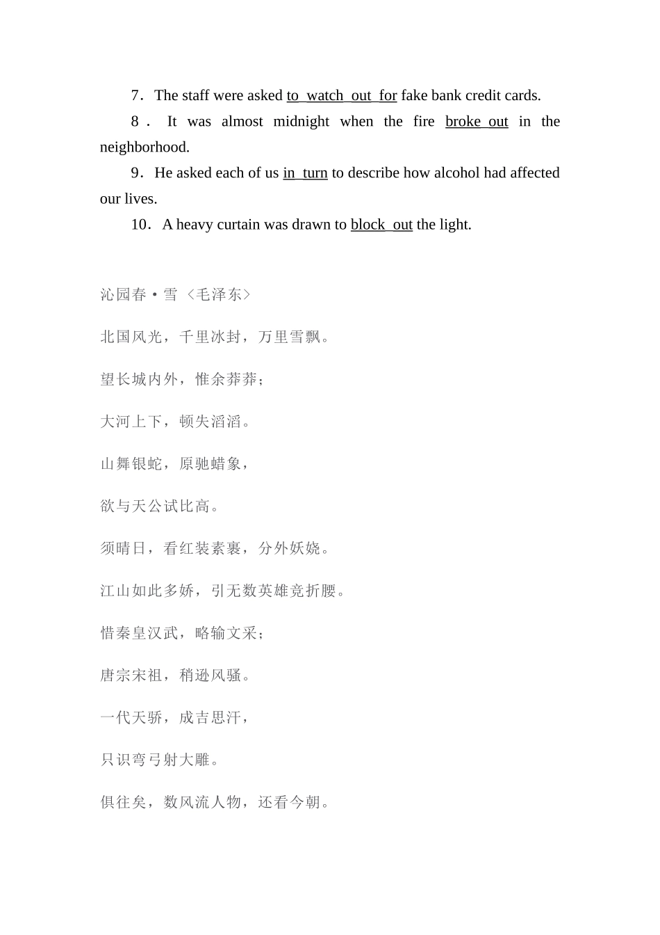 2025年高一英语下学期单元知识点课后检测_第2页