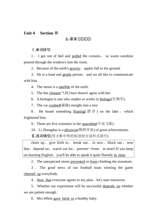 2025年高一英语下学期单元知识点课后检测