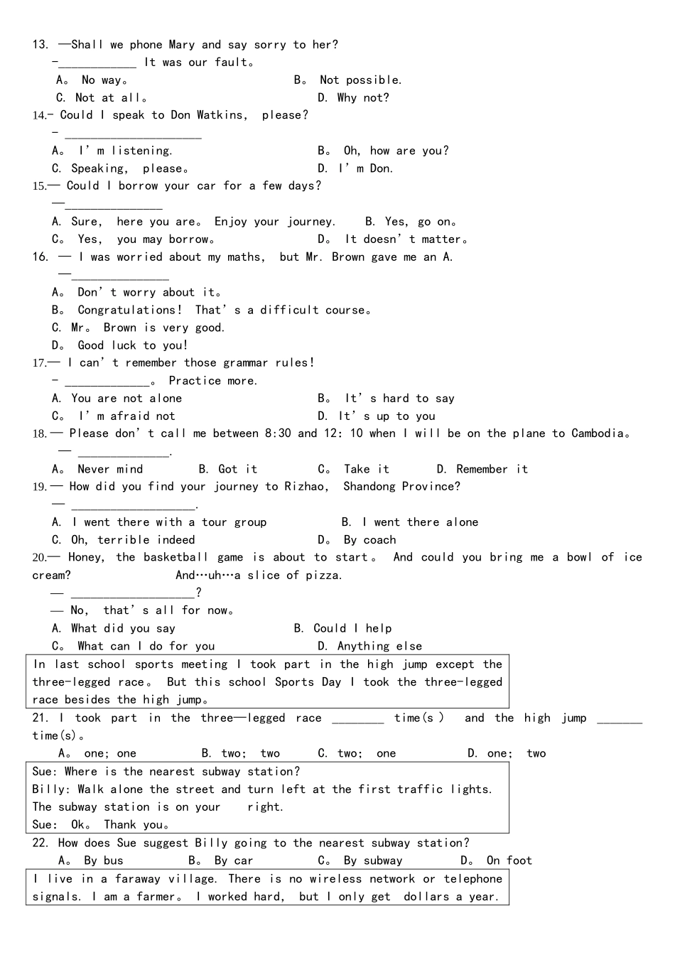2025年第一学期单招一年级苏州市期末英语测试卷含答案_第2页