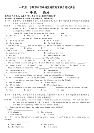 2025年第一学期单招一年级苏州市期末英语测试卷含答案