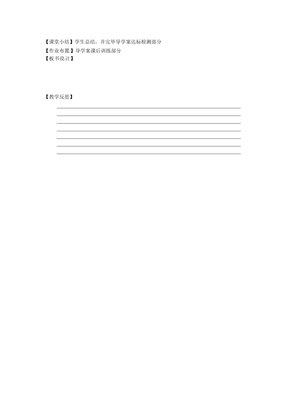 2025年九年级化学全册第四章认识化学变化教案沪教版_第3页