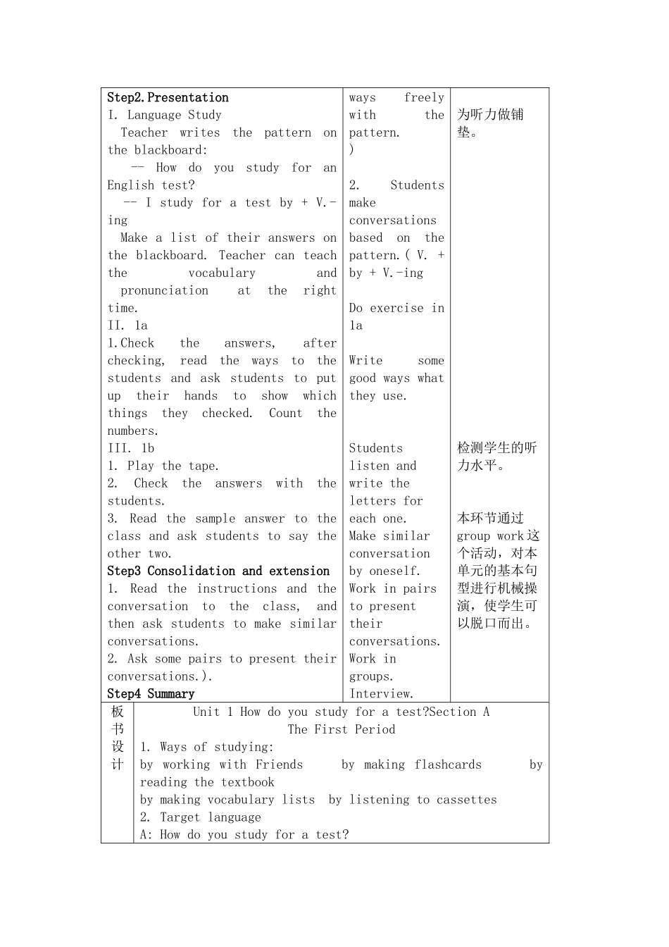 2025年九年级英语教案全册学案教案_第2页