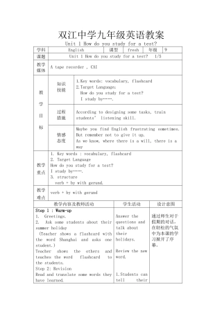 2025年九年级英语教案全册学案教案