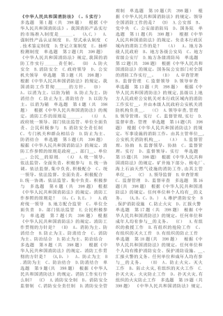 2025年一级注册消防工程师题库大全