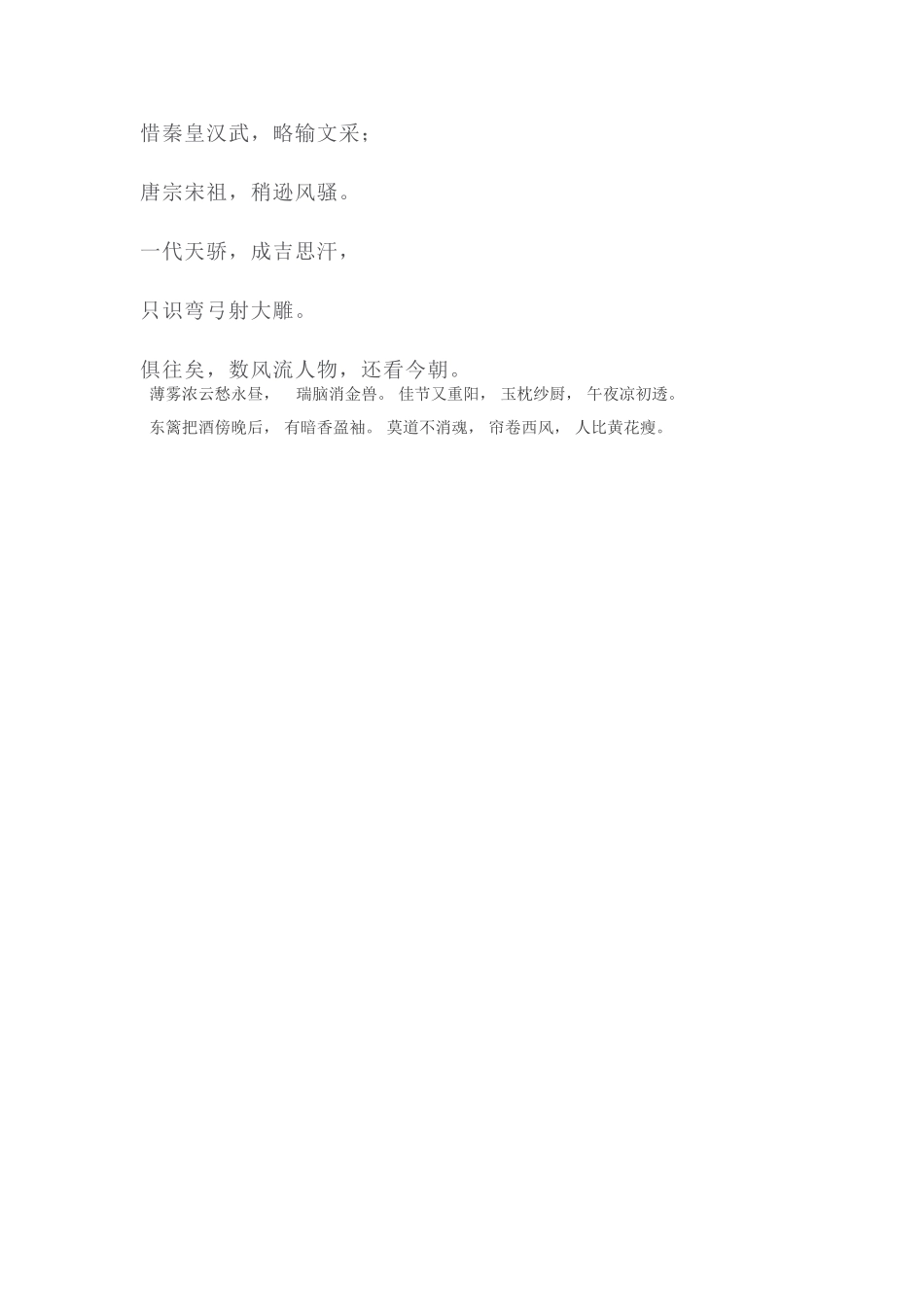2025年八年级数学下册知识点同步考试题_第3页