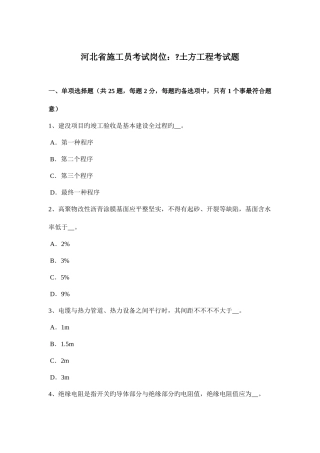 2025年宁夏省施工员考试岗位钢筋混凝土考试试题