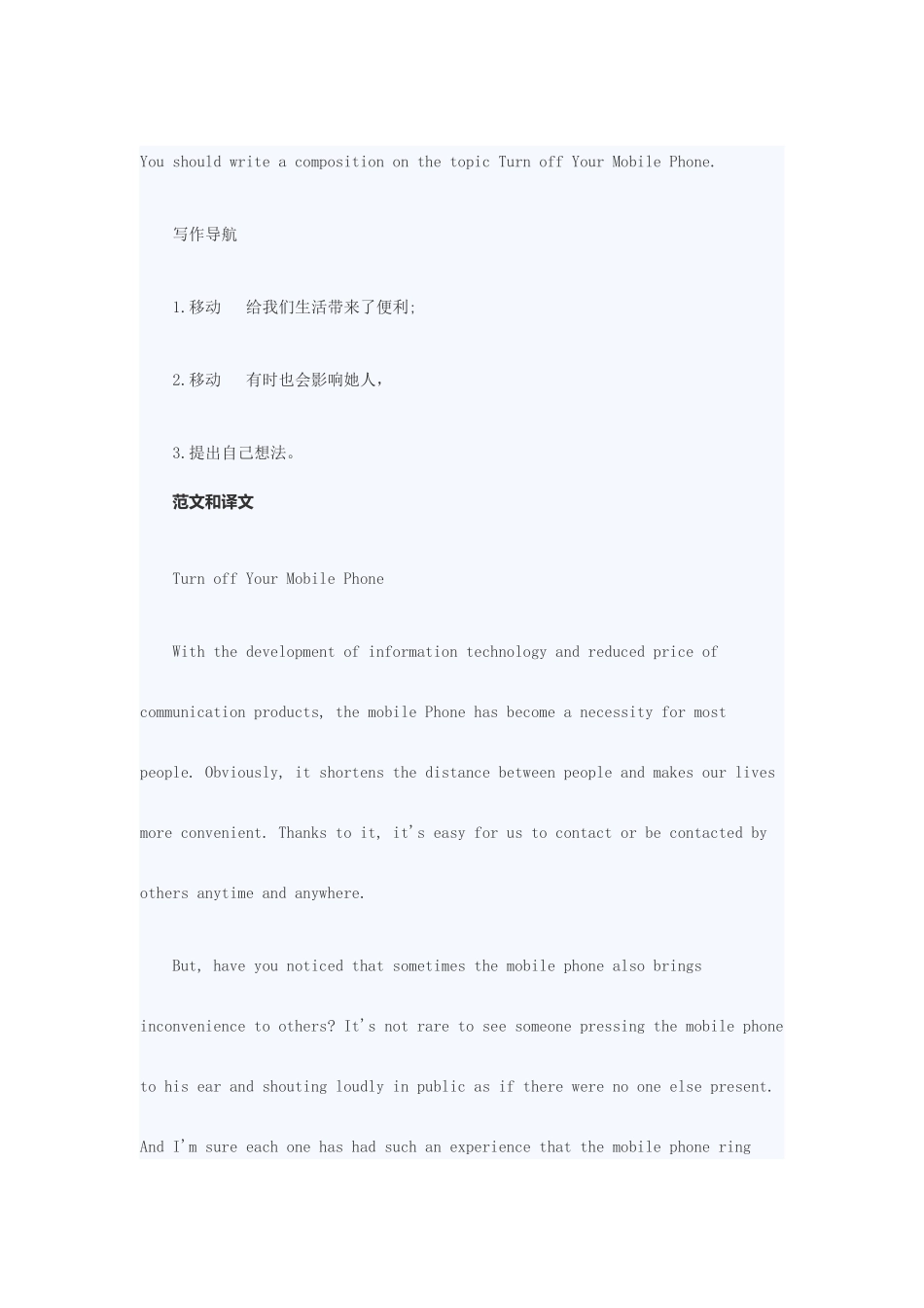 2025年六级作文预测_第1页