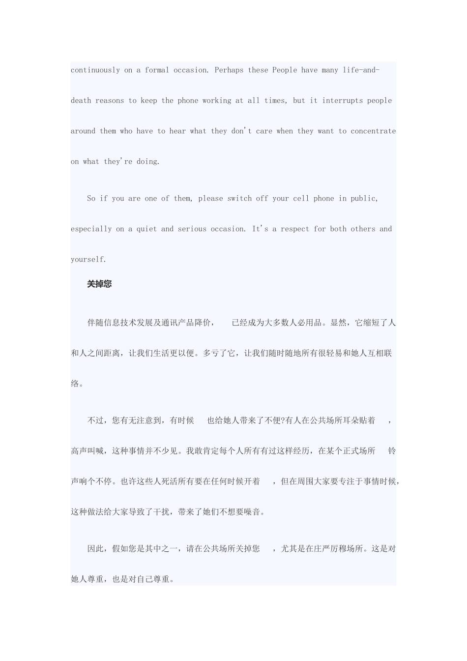 2025年六级作文预测_第2页