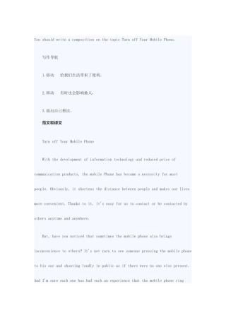 2025年六级作文预测