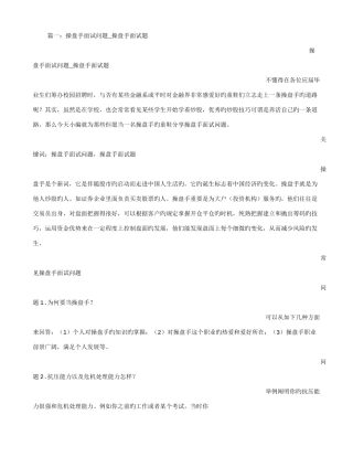 2025年交易员面试技巧