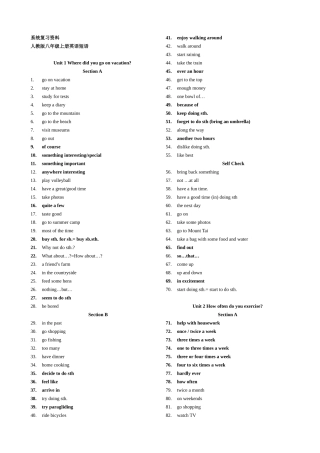 2025年人教版八年级上册英语短语归纳