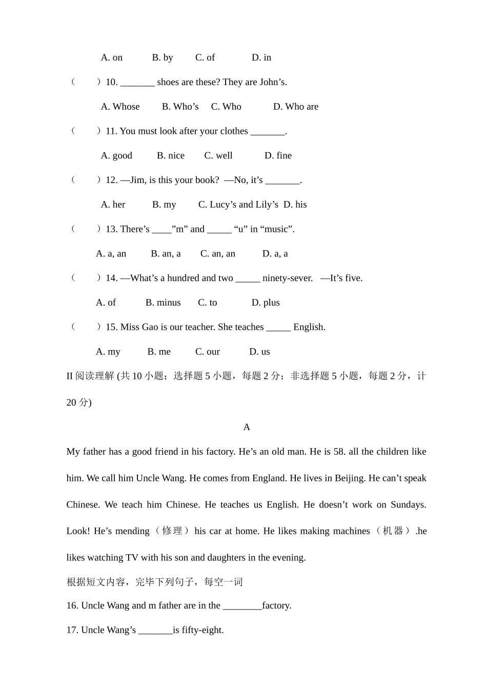 2025年初一奥林匹克英语竞赛试题_第2页