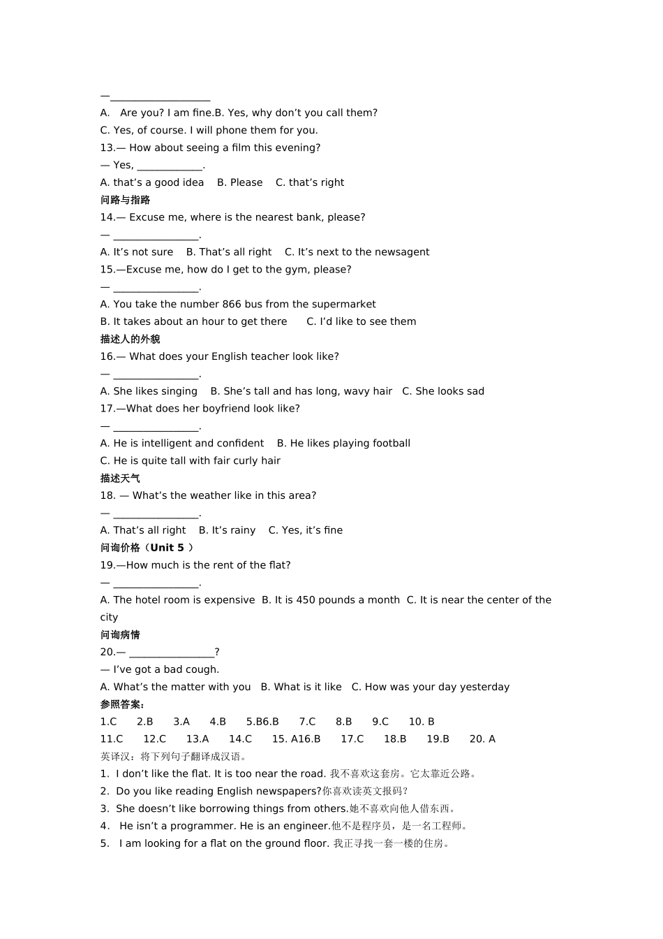 2025年电大英语1期末复习资料_第2页