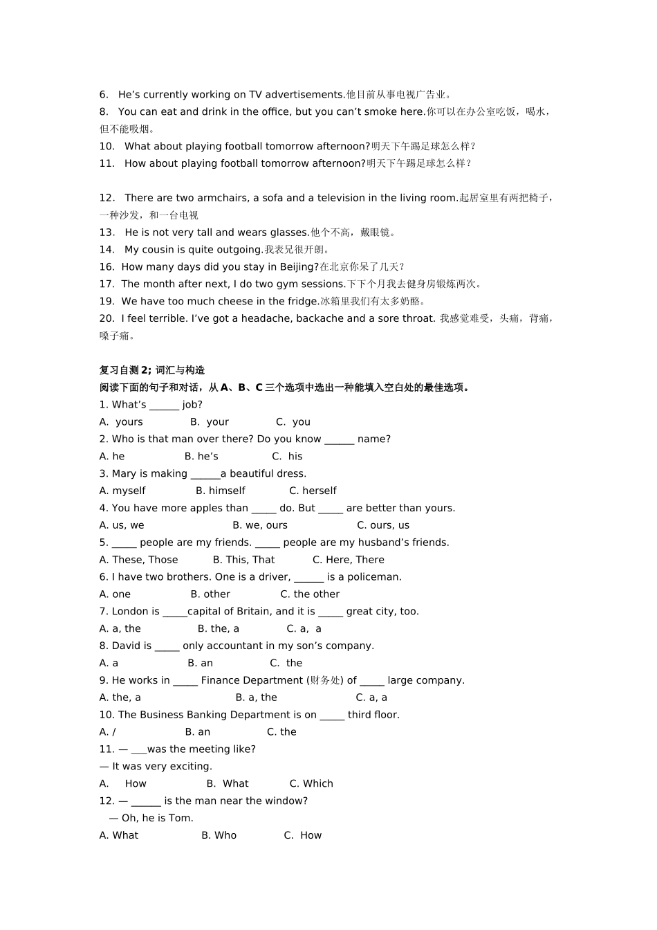 2025年电大英语1期末复习资料_第3页