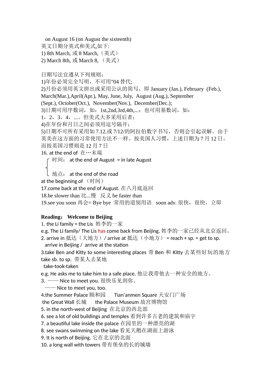2025年牛津上海版Unit1relativesinBeijing知识点整理_第2页