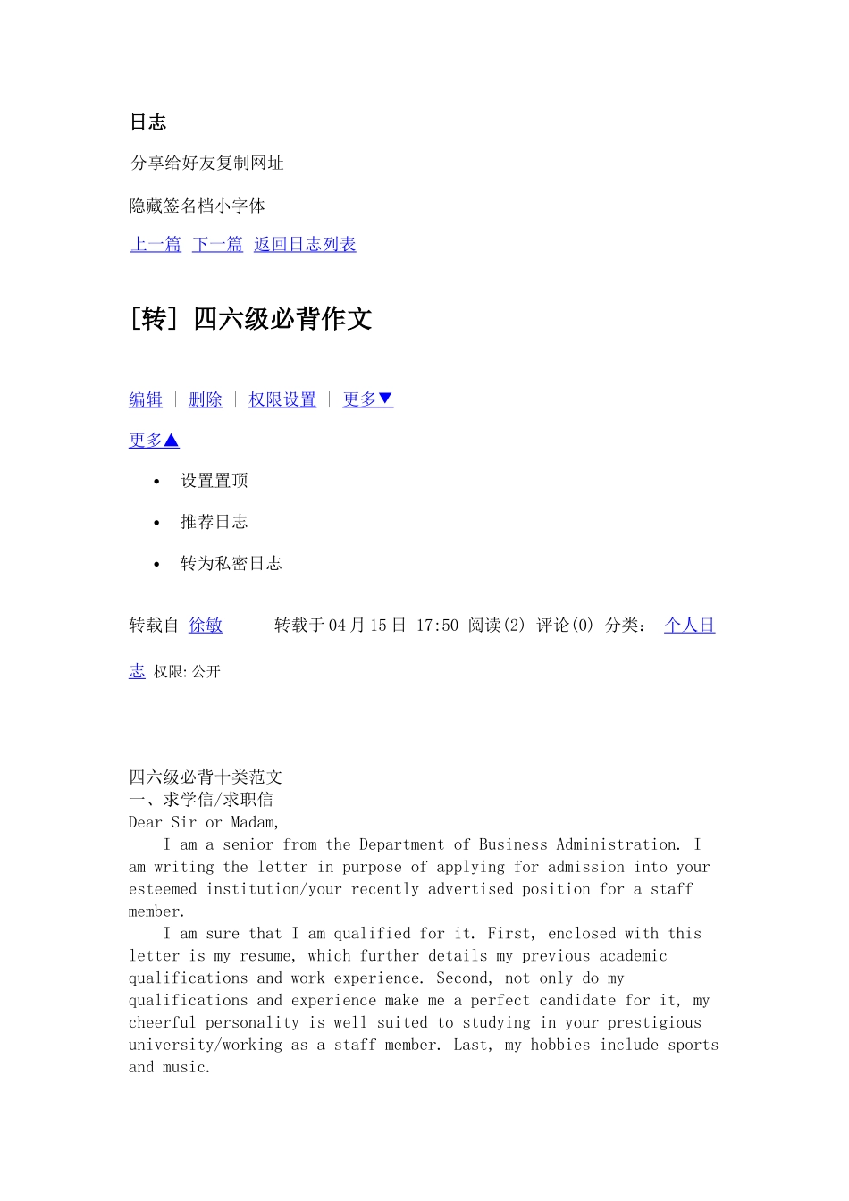 2025年四六级英语短文_第1页