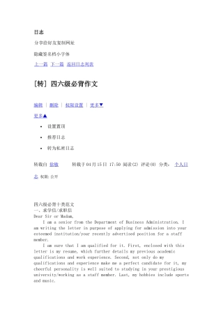 2025年四六级英语短文